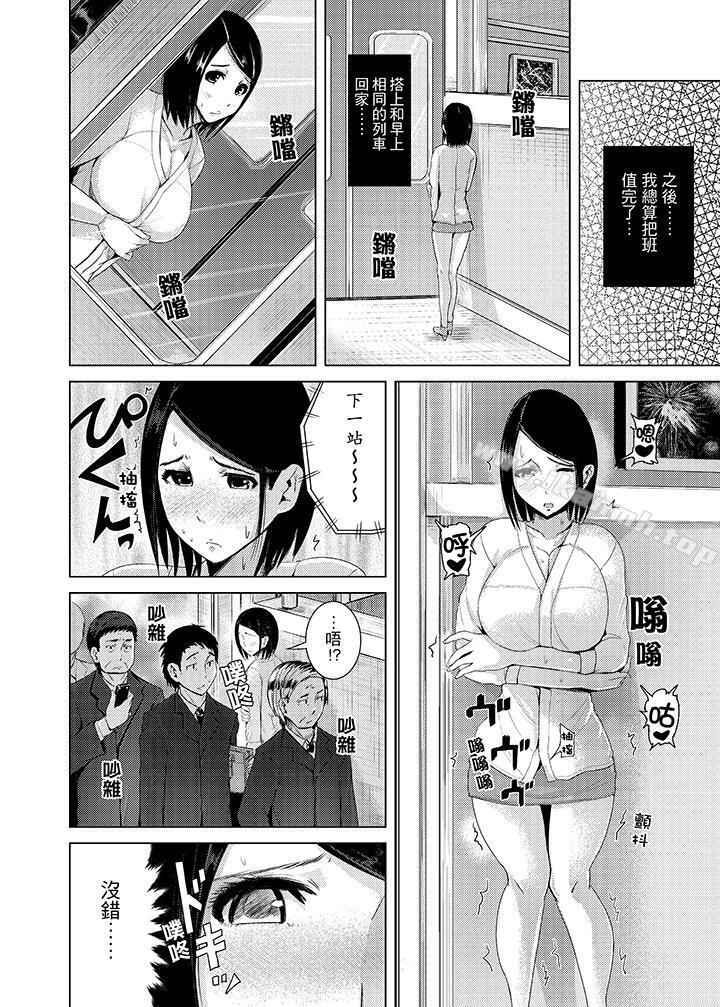 韩国漫画高潮不断的人妻痴汉电车韩漫_高潮不断的人妻痴汉电车-第7话在线免费阅读-韩国漫画-第2张图片