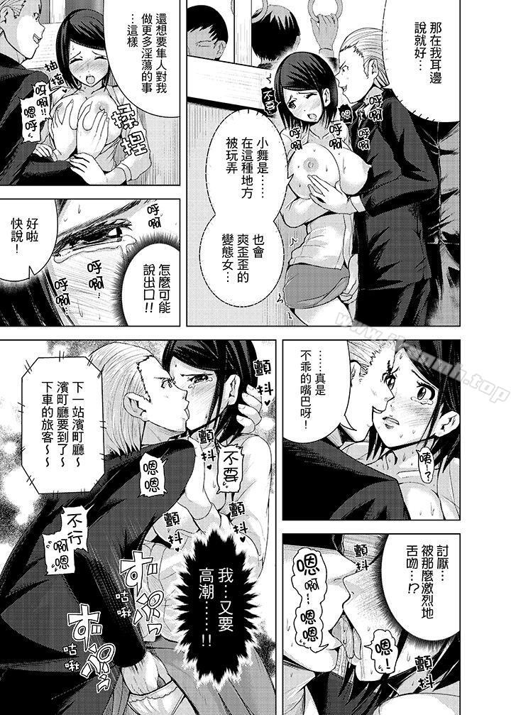 韩国漫画高潮不断的人妻痴汉电车韩漫_高潮不断的人妻痴汉电车-第8话在线免费阅读-韩国漫画-第3张图片