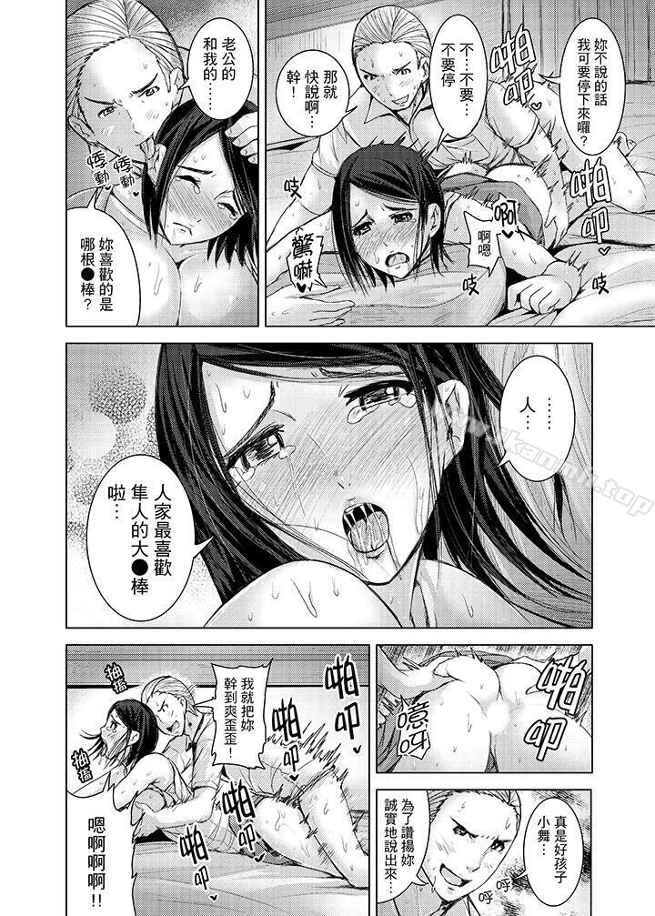 韩国漫画高潮不断的人妻痴汉电车韩漫_高潮不断的人妻痴汉电车-第12话在线免费阅读-韩国漫画-第9张图片