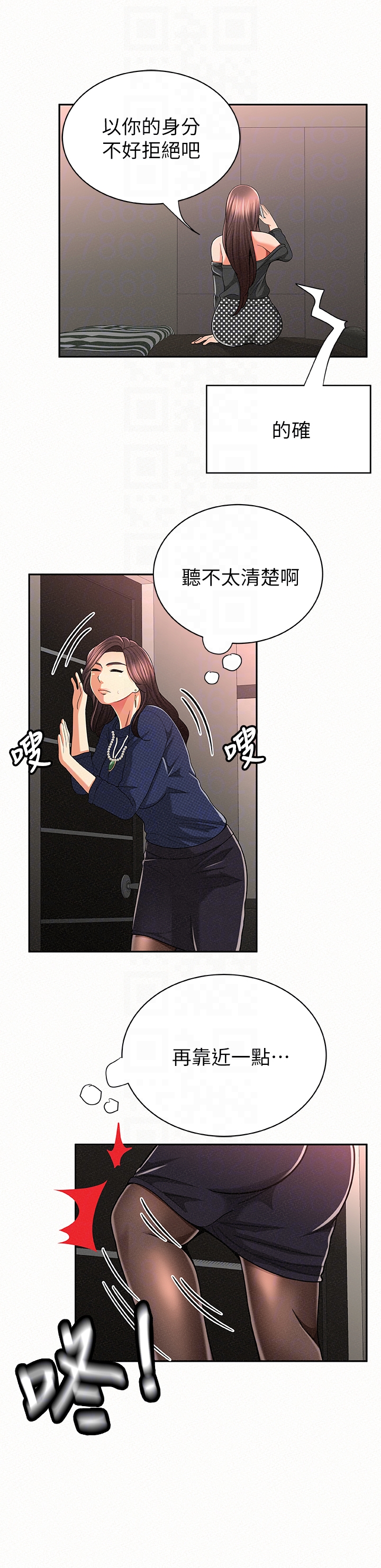 韩国漫画报告夫人韩漫_报告夫人-第30话-挑逗老公的景淑在线免费阅读-韩国漫画-第11张图片
