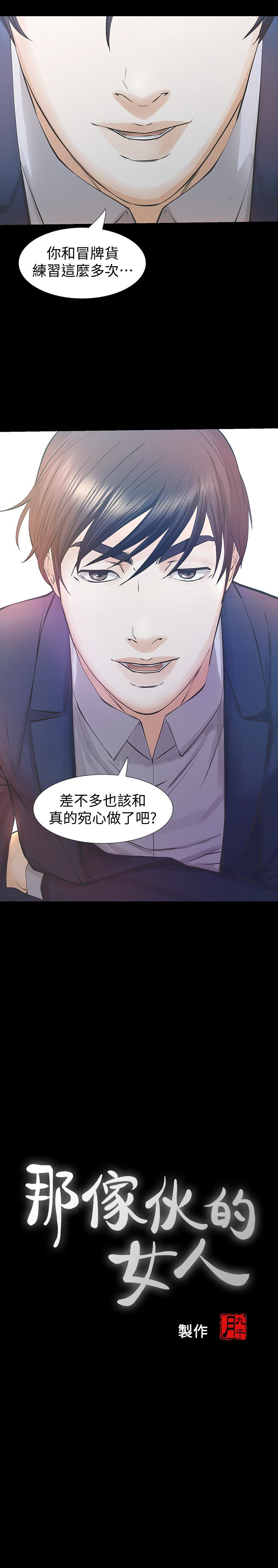 韩国漫画那家伙的女人韩漫_那家伙的女人-第26话-面临抉择的时刻在线免费阅读-韩国漫画-第3张图片