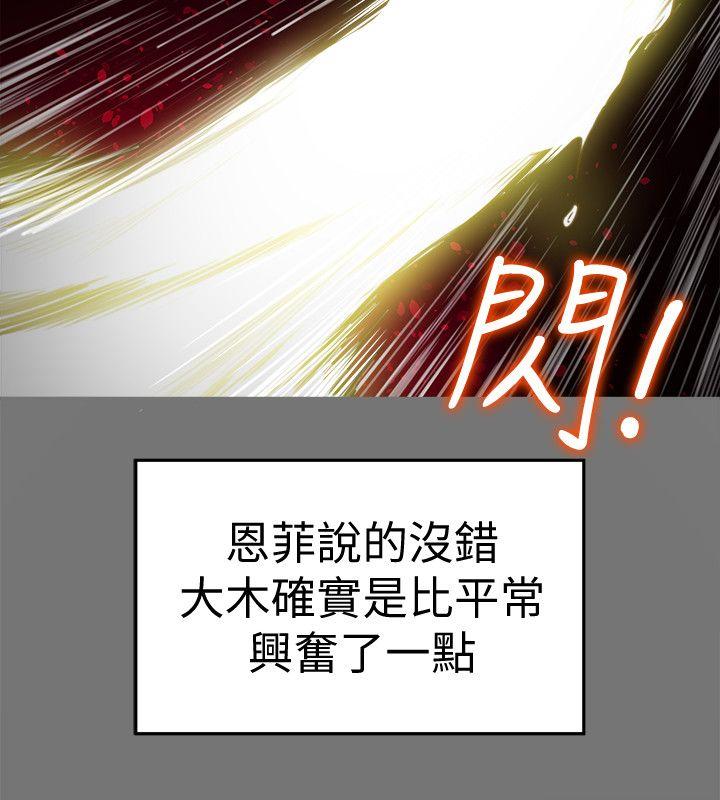 韩国漫画有夫同享韩漫_有夫同享-第19话-从现在起我要尽情享受在线免费阅读-韩国漫画-第12张图片