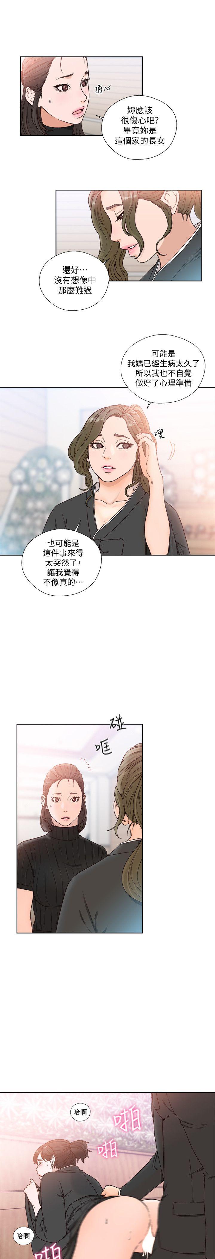 韩国漫画韩漫_解禁:初始的快感-第85话-我做这个的时候…最幸福在线免费阅读-韩国漫画-第16张图片