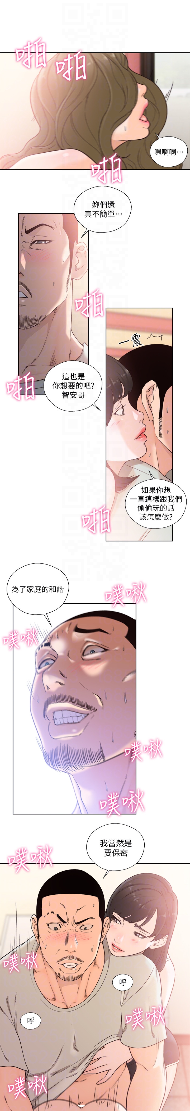 韩国漫画韩漫_解禁:初始的快感-最终话-幸福的方法在线免费阅读-韩国漫画-第15张图片