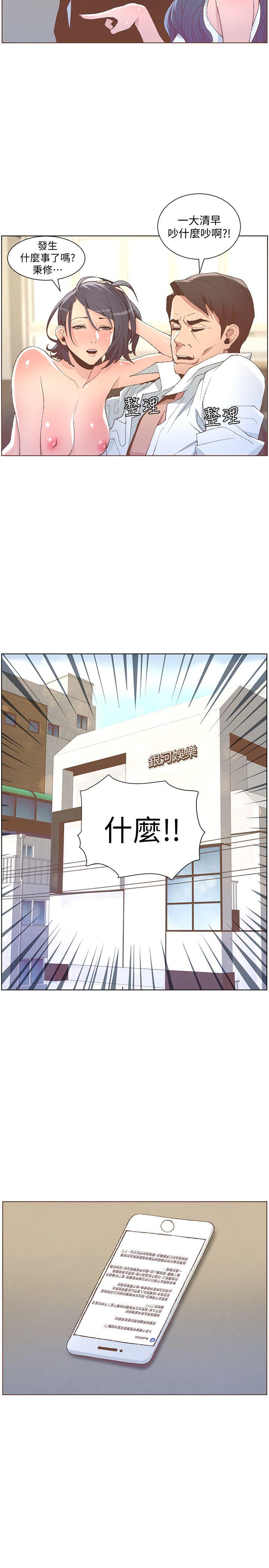 韩国漫画韩漫_迷人的她-第50话-捨不得给别人在线免费阅读-韩国漫画-第20张图片