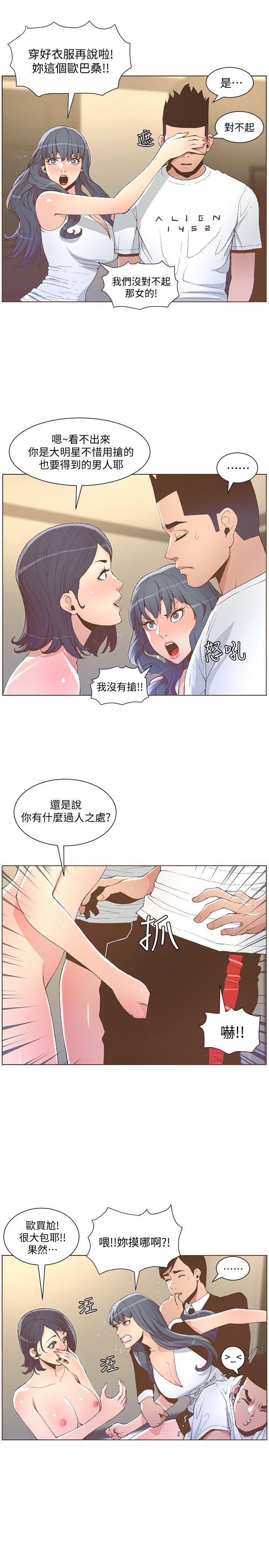韩国漫画韩漫_迷人的她-第50话-捨不得给别人在线免费阅读-韩国漫画-第23张图片