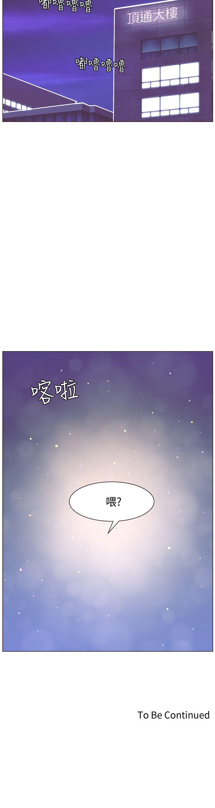 韩国漫画韩漫_迷人的她-第56话-斗植的空位在线免费阅读-韩国漫画-第29张图片