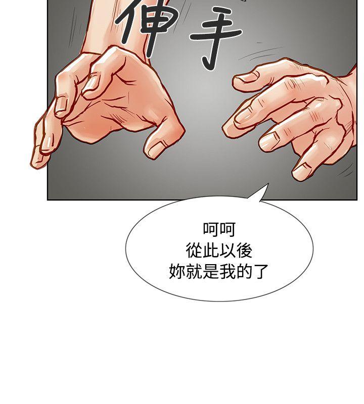 韩国漫画极品卖身女韩漫_极品卖身女-第4话在线免费阅读-韩国漫画-第9张图片