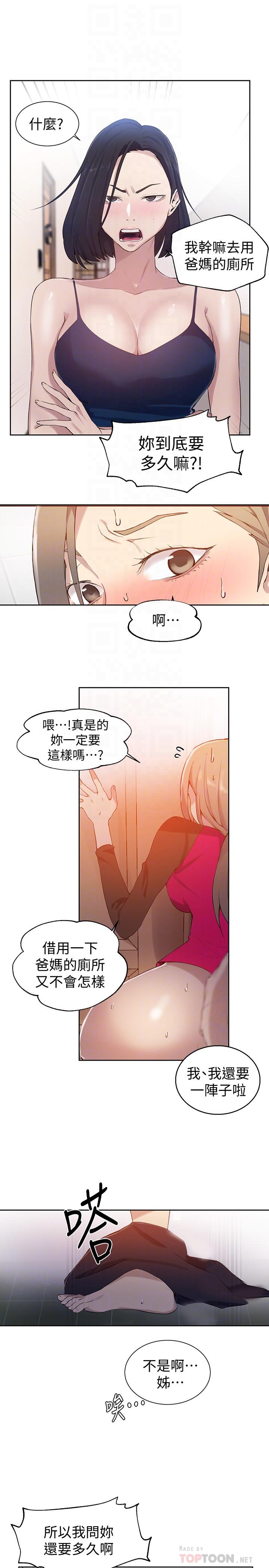 韩国漫画秘密教学韩漫_秘密教学-第32话-我没有教过你这些吧在线免费阅读-韩国漫画-第6张图片