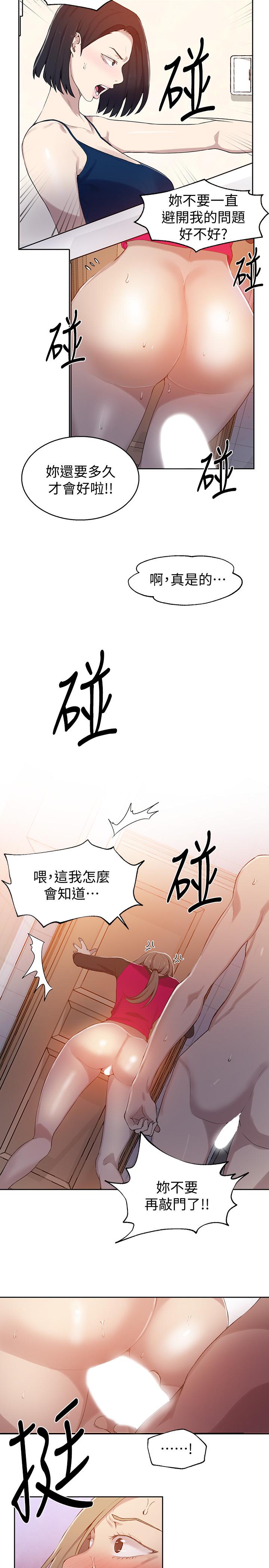 韩国漫画秘密教学韩漫_秘密教学-第32话-我没有教过你这些吧在线免费阅读-韩国漫画-第7张图片