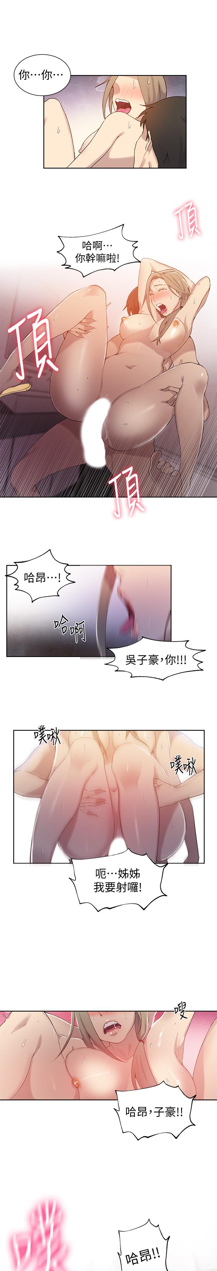 韩国漫画秘密教学韩漫_秘密教学-第32话-我没有教过你这些吧在线免费阅读-韩国漫画-第20张图片