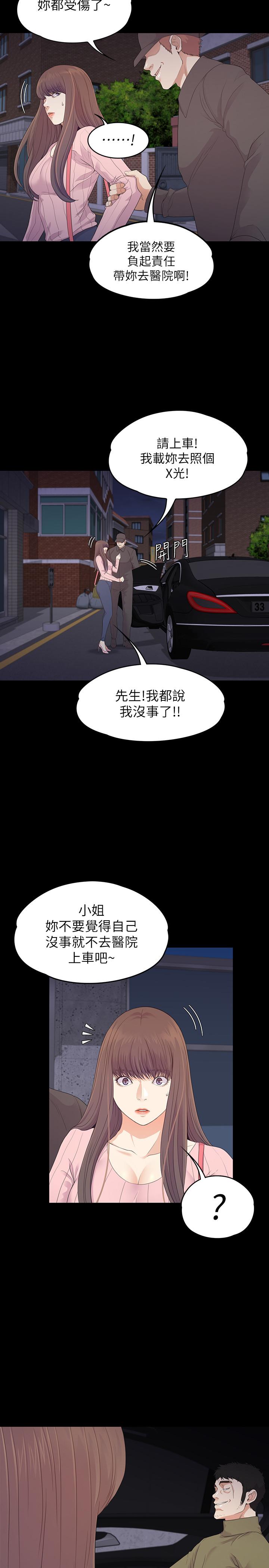 韩国漫画江南罗曼史韩漫_江南罗曼史-第87话-陷入危机的两人在线免费阅读-韩国漫画-第7张图片