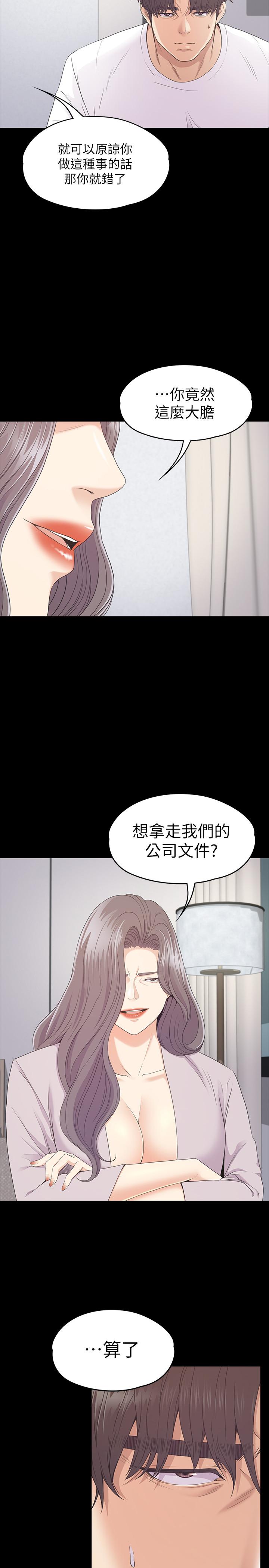 韩国漫画江南罗曼史韩漫_江南罗曼史-第87话-陷入危机的两人在线免费阅读-韩国漫画-第21张图片