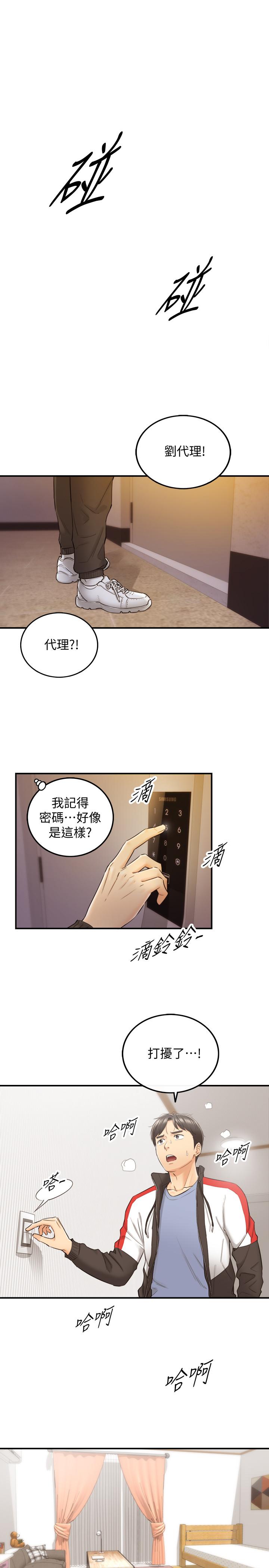 韩国漫画正妹小主管韩漫_正妹小主管-第29话-拯救她的最后机会在线免费阅读-韩国漫画-第3张图片