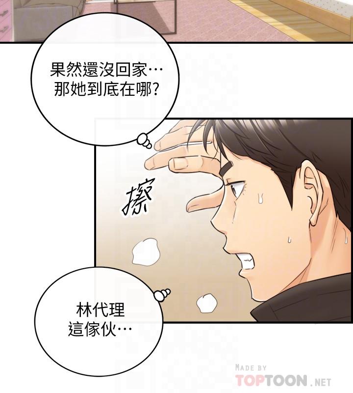 韩国漫画正妹小主管韩漫_正妹小主管-第29话-拯救她的最后机会在线免费阅读-韩国漫画-第4张图片