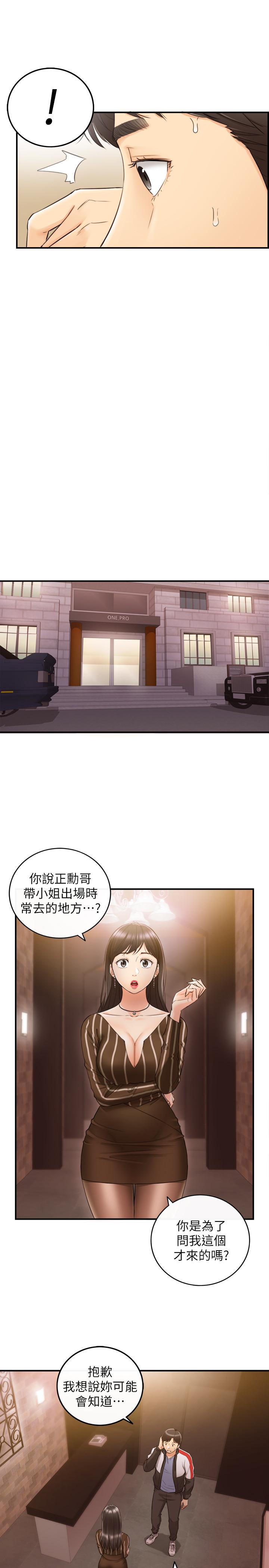 韩国漫画正妹小主管韩漫_正妹小主管-第29话-拯救她的最后机会在线免费阅读-韩国漫画-第5张图片