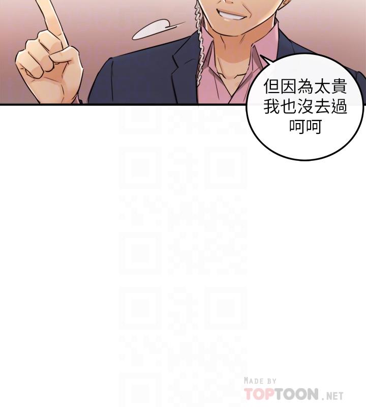 韩国漫画正妹小主管韩漫_正妹小主管-第29话-拯救她的最后机会在线免费阅读-韩国漫画-第8张图片