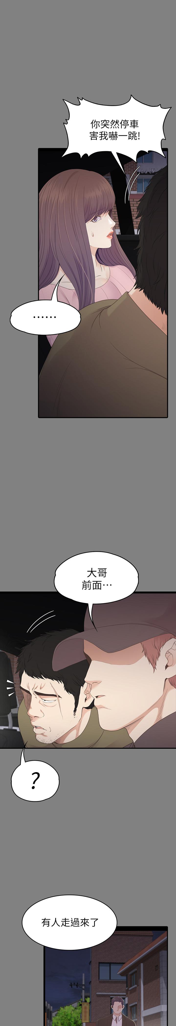 韩国漫画江南罗曼史韩漫_江南罗曼史-最终话-梦想中的罗曼史在线免费阅读-韩国漫画-第9张图片