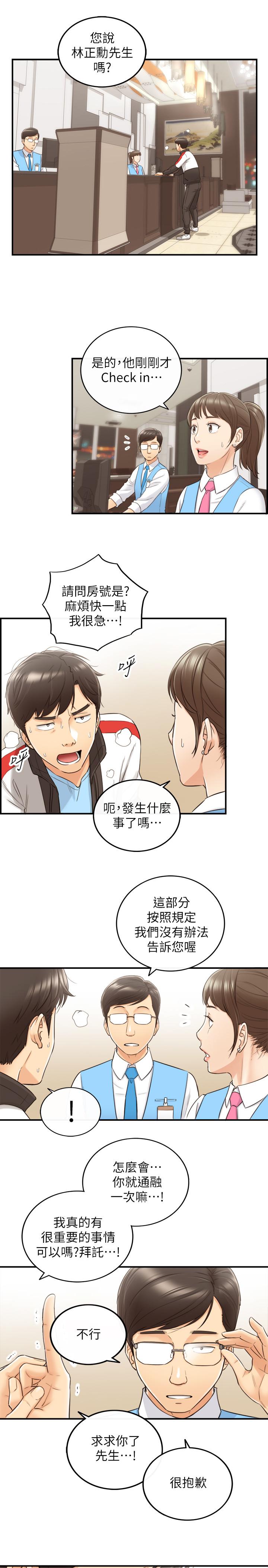 韩国漫画正妹小主管韩漫_正妹小主管-第29话-拯救她的最后机会在线免费阅读-韩国漫画-第21张图片