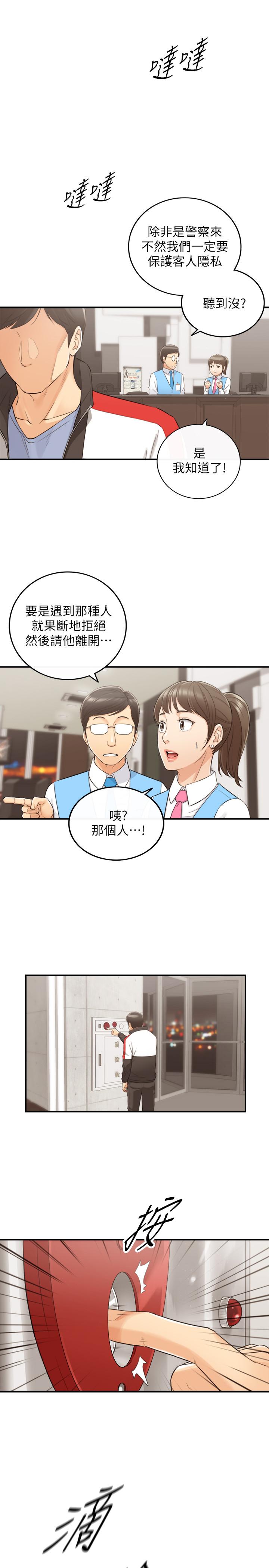 韩国漫画正妹小主管韩漫_正妹小主管-第29话-拯救她的最后机会在线免费阅读-韩国漫画-第23张图片