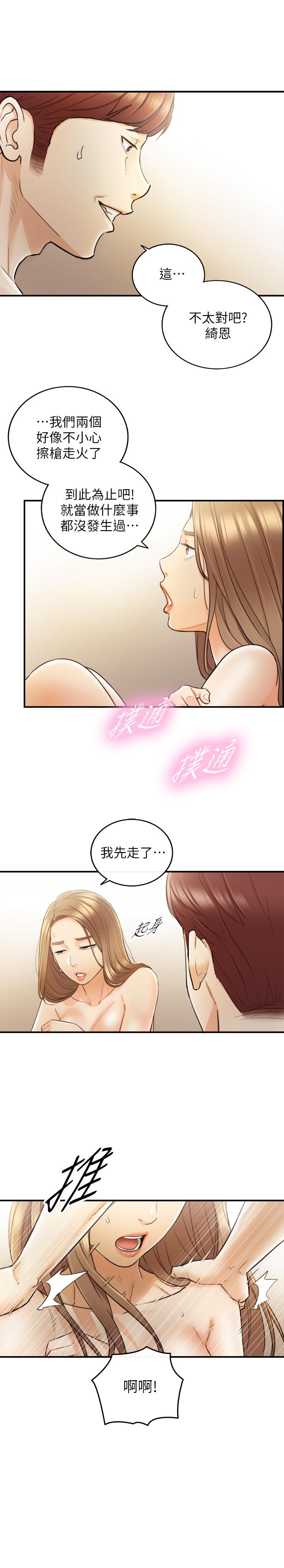 韩国漫画正妹小主管韩漫_正妹小主管-第29话-拯救她的最后机会在线免费阅读-韩国漫画-第29张图片