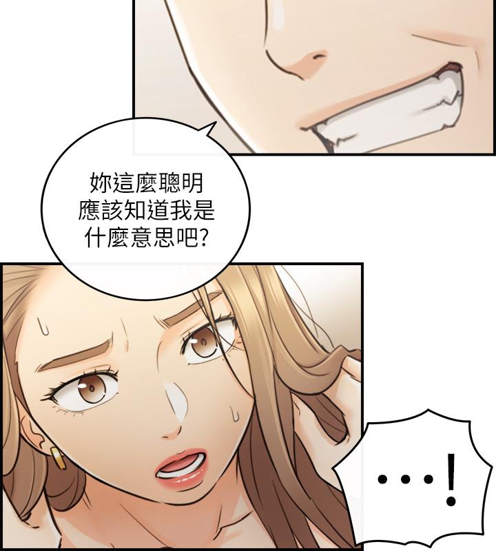 韩国漫画正妹小主管韩漫_正妹小主管-第29话-拯救她的最后机会在线免费阅读-韩国漫画-第31张图片