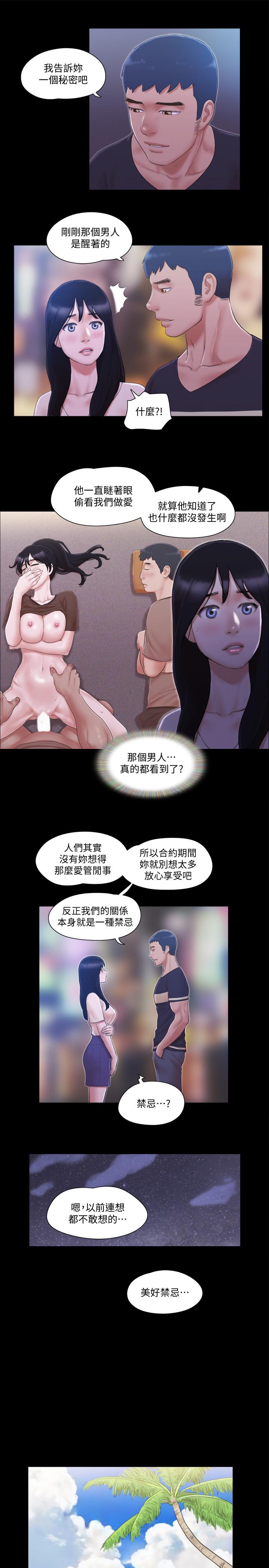 韩国漫画协议换爱韩漫_协议换爱-第34话-在眼前上演的好戏在线免费阅读-韩国漫画-第19张图片