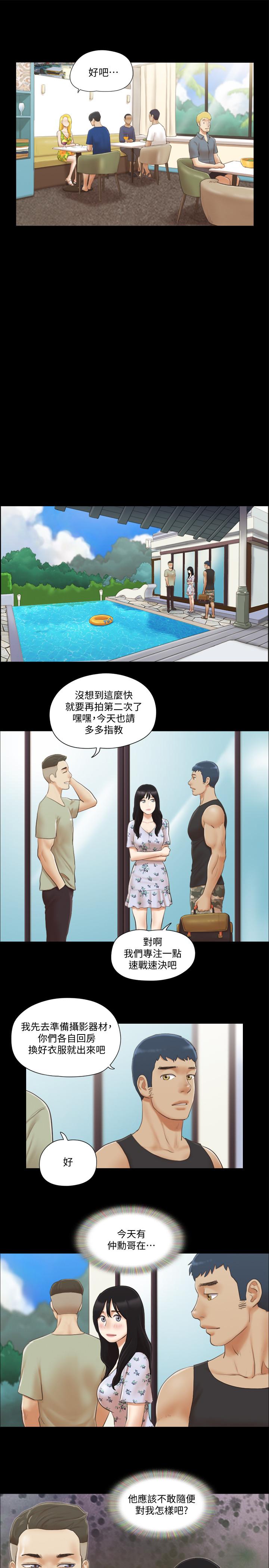 韩国漫画协议换爱韩漫_协议换爱-第34话-在眼前上演的好戏在线免费阅读-韩国漫画-第23张图片