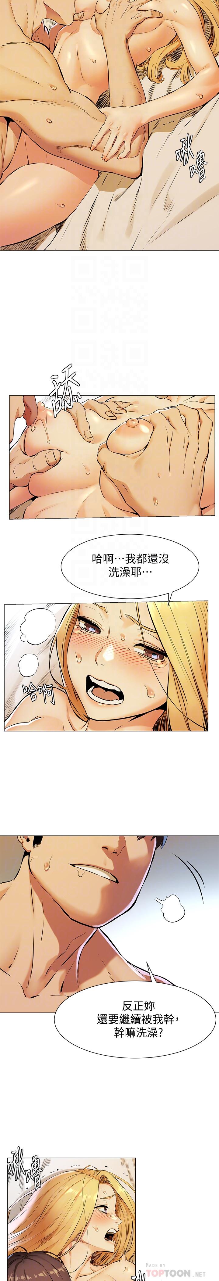 韩国漫画冲突韩漫_冲突-第80话-靠身体获得的彩券在线免费阅读-韩国漫画-第10张图片