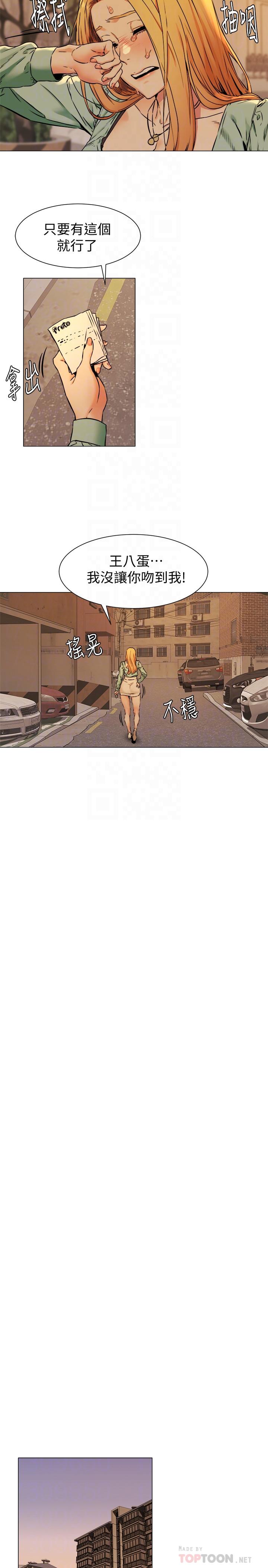 韩国漫画冲突韩漫_冲突-第80话-靠身体获得的彩券在线免费阅读-韩国漫画-第18张图片