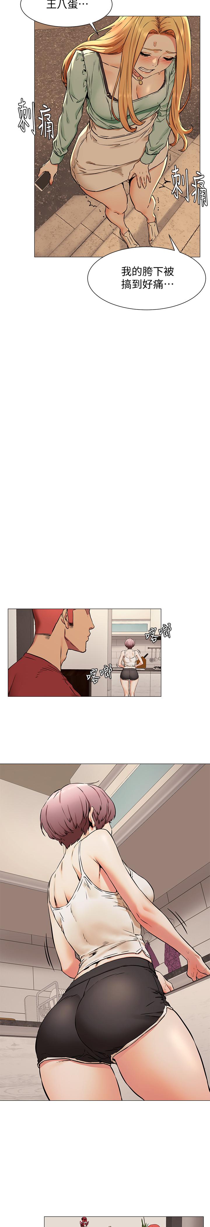韩国漫画冲突韩漫_冲突-第80话-靠身体获得的彩券在线免费阅读-韩国漫画-第21张图片