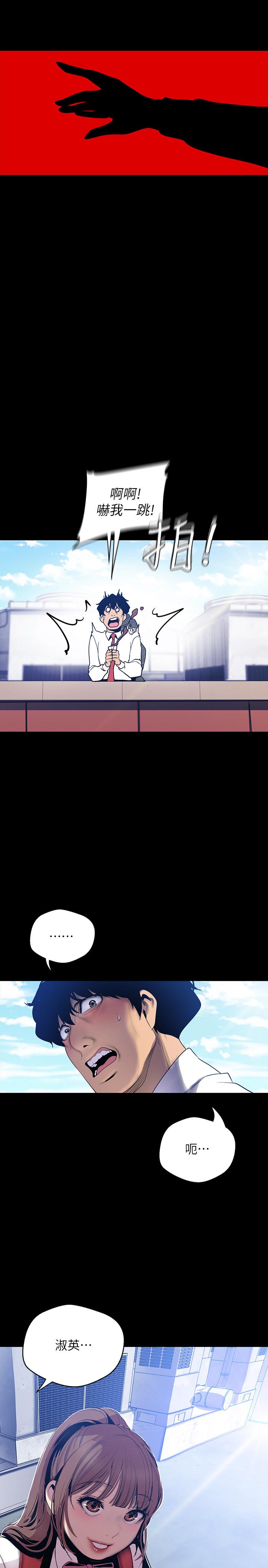 韩国漫画韩漫_美丽新世界-第64话-豪承的孤注一掷在线免费阅读-韩国漫画-第2张图片