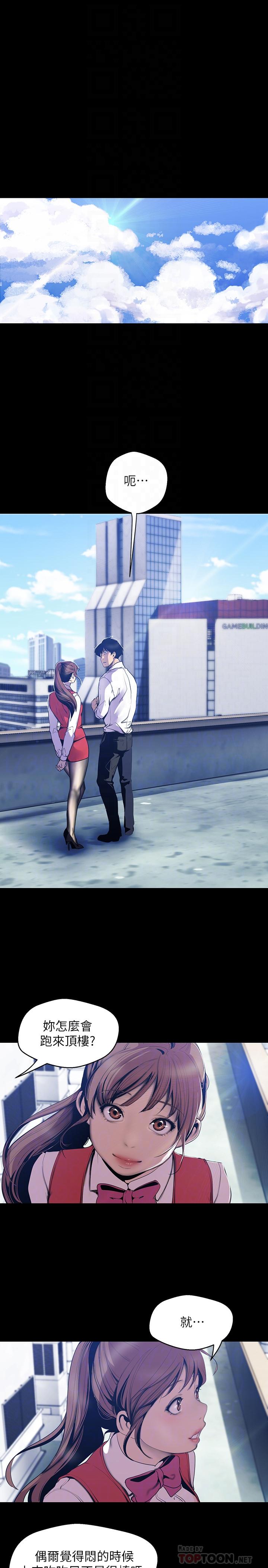 韩国漫画韩漫_美丽新世界-第64话-豪承的孤注一掷在线免费阅读-韩国漫画-第4张图片