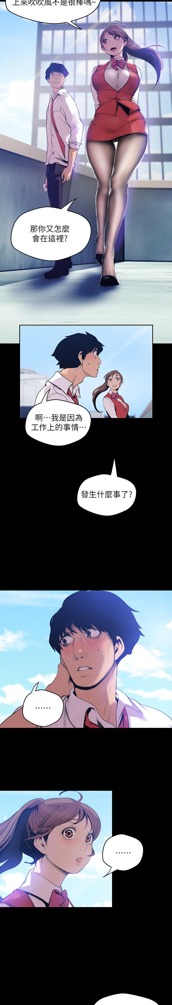 韩国漫画韩漫_美丽新世界-第64话-豪承的孤注一掷在线免费阅读-韩国漫画-第5张图片