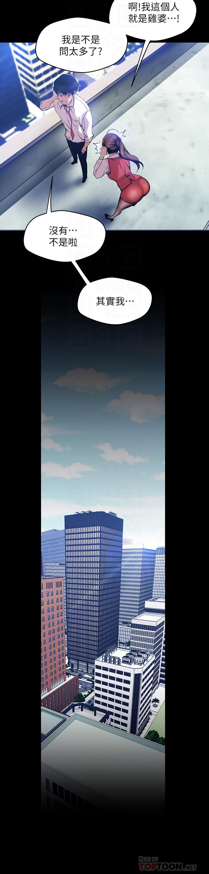 韩国漫画韩漫_美丽新世界-第64话-豪承的孤注一掷在线免费阅读-韩国漫画-第6张图片