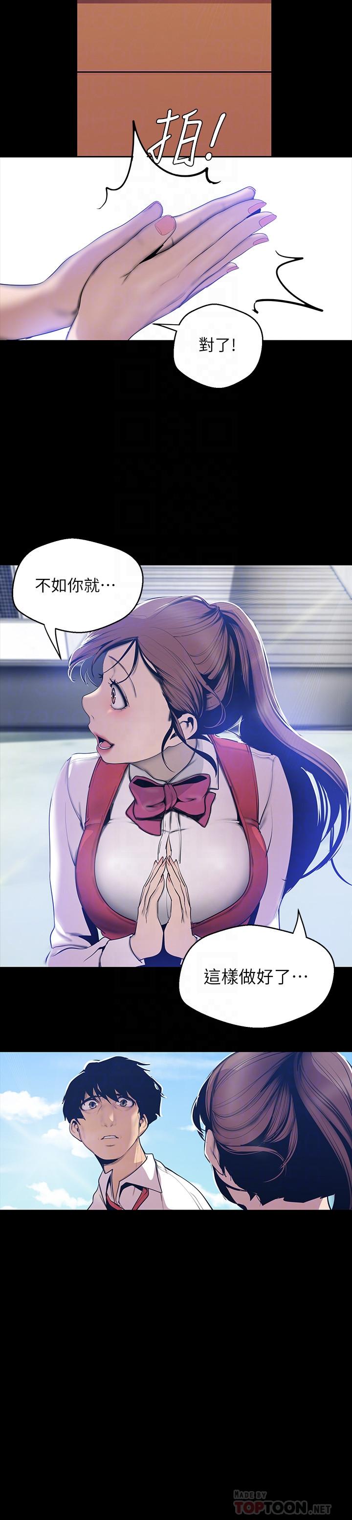 韩国漫画韩漫_美丽新世界-第64话-豪承的孤注一掷在线免费阅读-韩国漫画-第12张图片