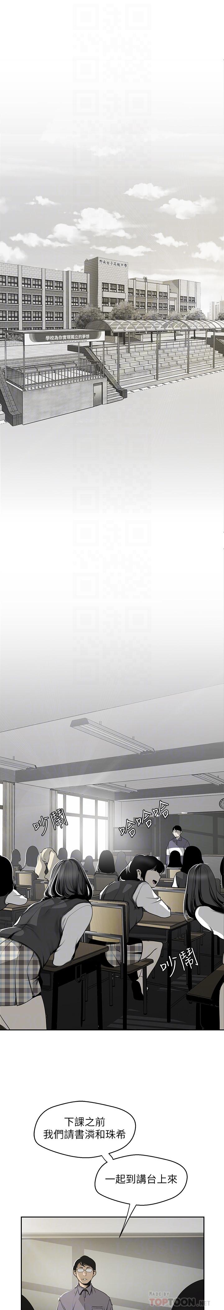 韩国漫画韩漫_美丽新世界-第64话-豪承的孤注一掷在线免费阅读-韩国漫画-第16张图片