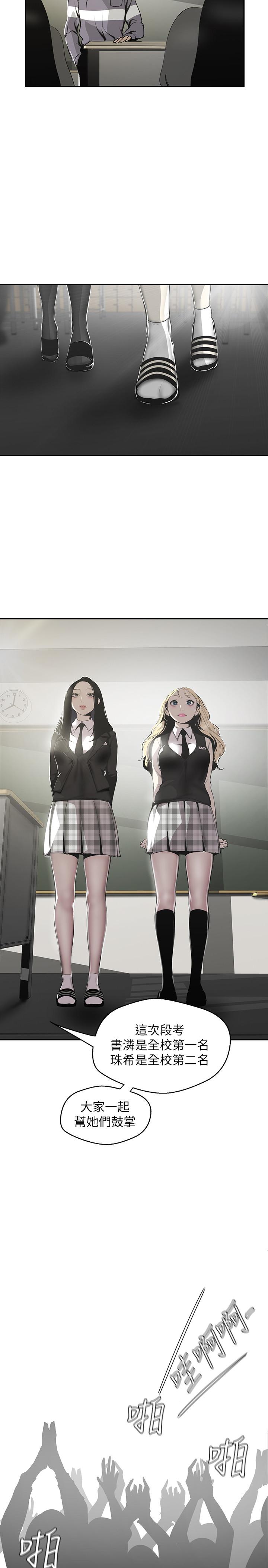 韩国漫画韩漫_美丽新世界-第64话-豪承的孤注一掷在线免费阅读-韩国漫画-第17张图片