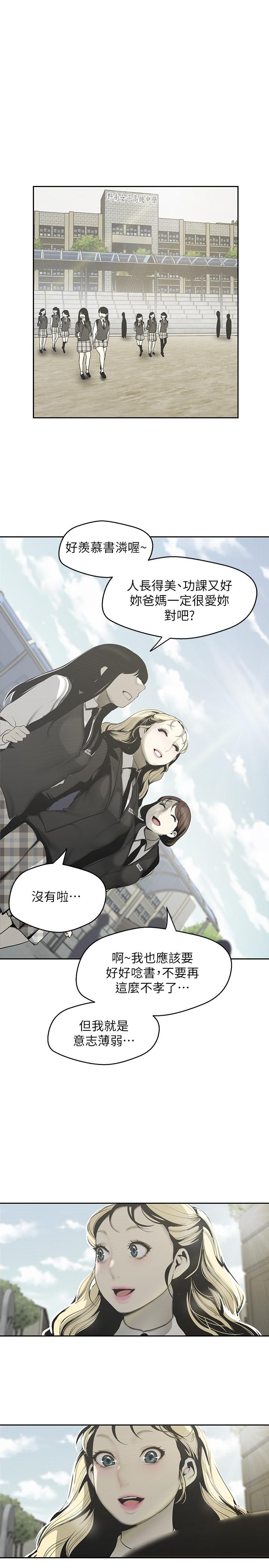 韩国漫画韩漫_美丽新世界-第64话-豪承的孤注一掷在线免费阅读-韩国漫画-第19张图片