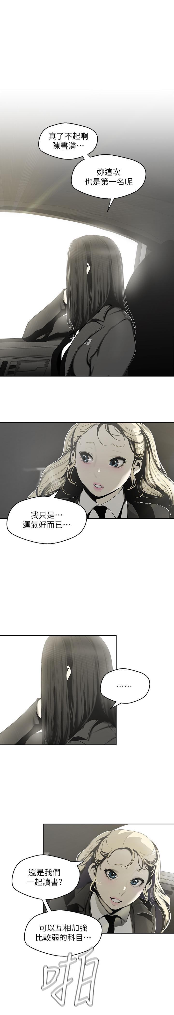 韩国漫画韩漫_美丽新世界-第64话-豪承的孤注一掷在线免费阅读-韩国漫画-第22张图片