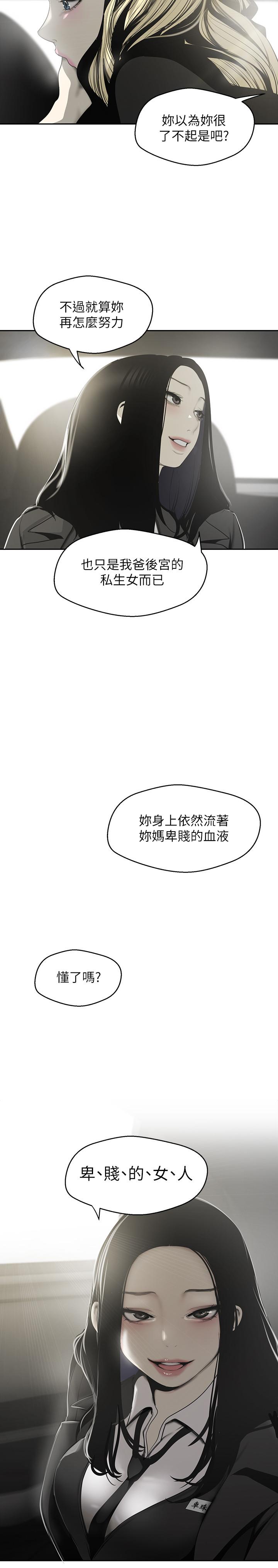 韩国漫画韩漫_美丽新世界-第64话-豪承的孤注一掷在线免费阅读-韩国漫画-第24张图片