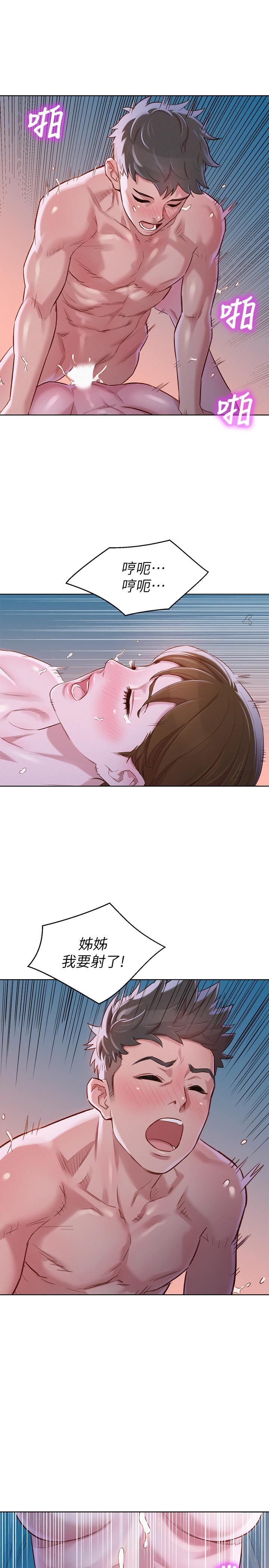 韩国漫画漂亮乾姐姐韩漫_漂亮乾姐姐-第80话-姐姐，我们再来一次吧在线免费阅读-韩国漫画-第27张图片