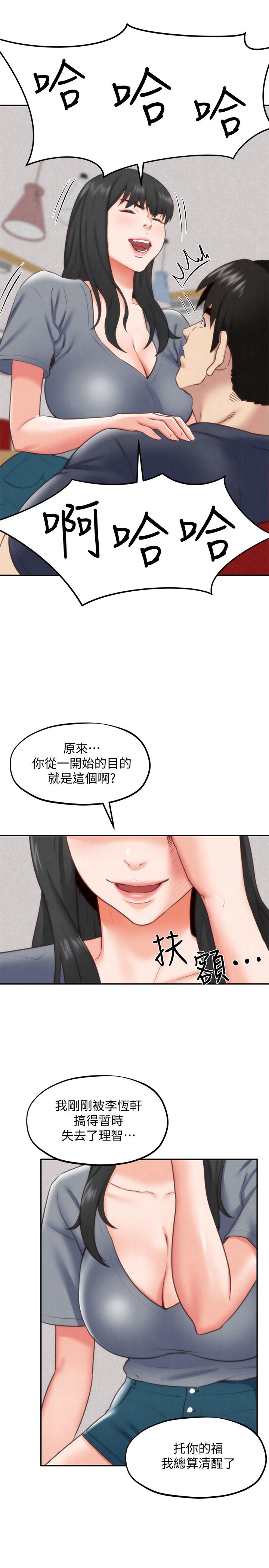 韩国漫画朋友的姐姐韩漫_朋友的姐姐-第32话-被打动的智纾姐在线免费阅读-韩国漫画-第11张图片