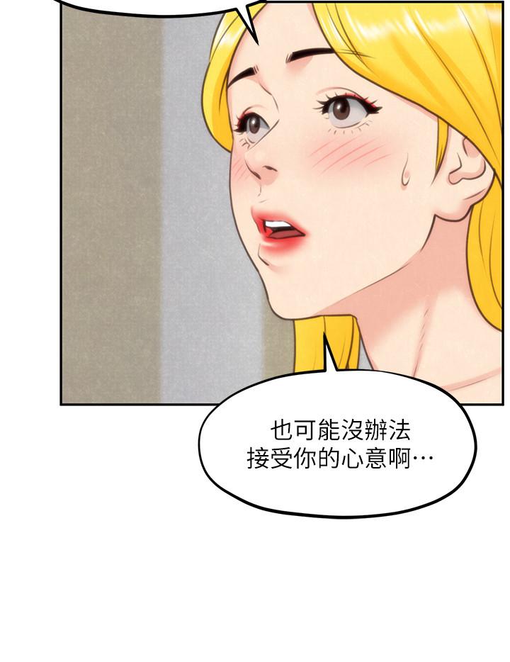 韩国漫画朋友的姐姐韩漫_朋友的姐姐-第32话-被打动的智纾姐在线免费阅读-韩国漫画-第31张图片