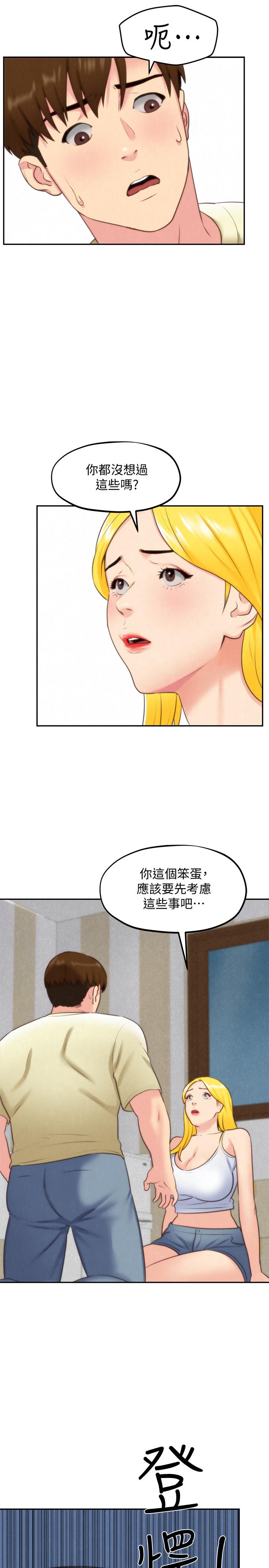 韩国漫画朋友的姐姐韩漫_朋友的姐姐-第32话-被打动的智纾姐在线免费阅读-韩国漫画-第32张图片