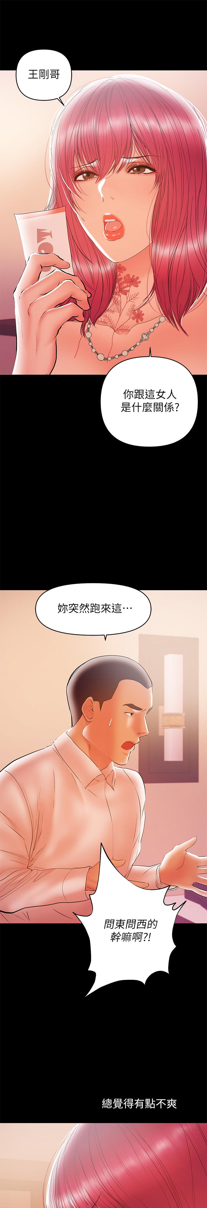 韩国漫画兼职奶妈韩漫_兼职奶妈-第26话-我会离婚，再跟你结婚在线免费阅读-韩国漫画-第1张图片