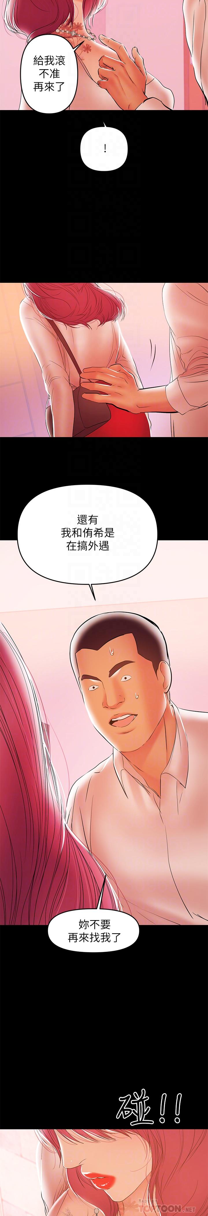 韩国漫画兼职奶妈韩漫_兼职奶妈-第26话-我会离婚，再跟你结婚在线免费阅读-韩国漫画-第4张图片