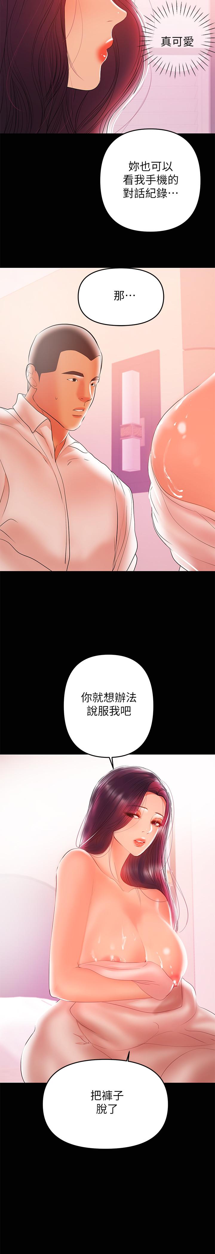 韩国漫画兼职奶妈韩漫_兼职奶妈-第26话-我会离婚，再跟你结婚在线免费阅读-韩国漫画-第9张图片