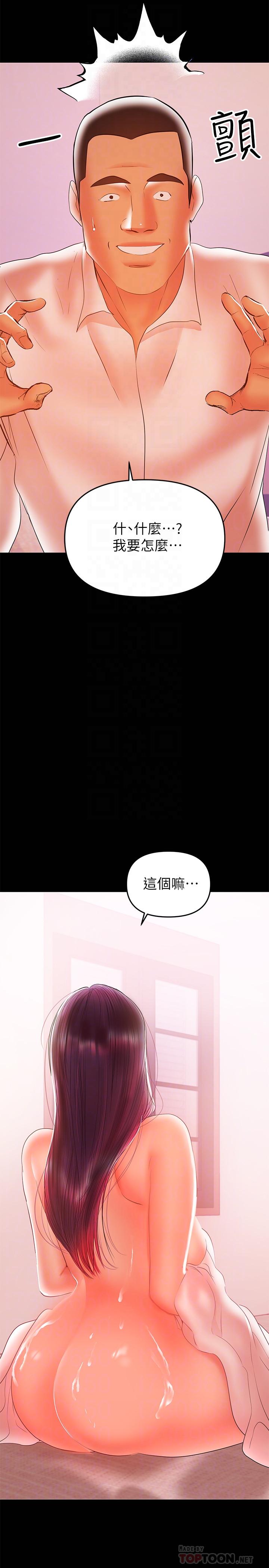 韩国漫画兼职奶妈韩漫_兼职奶妈-第26话-我会离婚，再跟你结婚在线免费阅读-韩国漫画-第10张图片