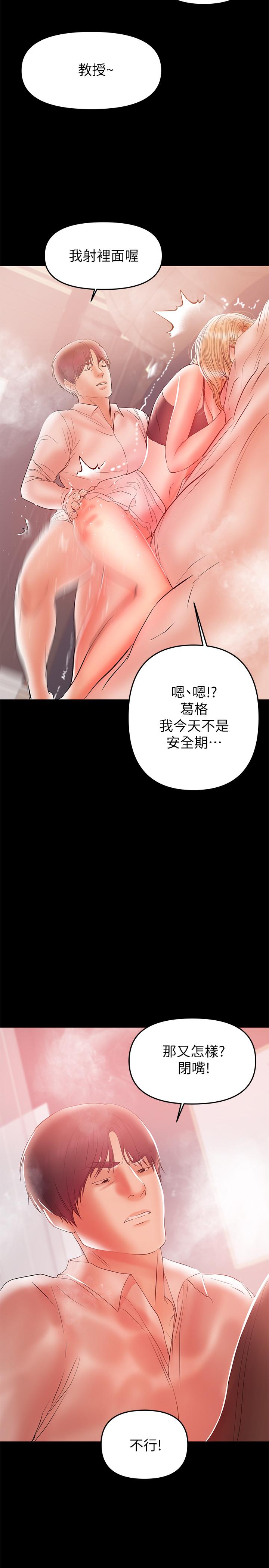 韩国漫画兼职奶妈韩漫_兼职奶妈-第26话-我会离婚，再跟你结婚在线免费阅读-韩国漫画-第21张图片